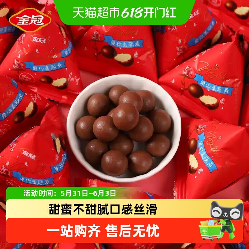金冠麦丽素500g巧克力豆约40颗夹心儿童休闲小零食糖果