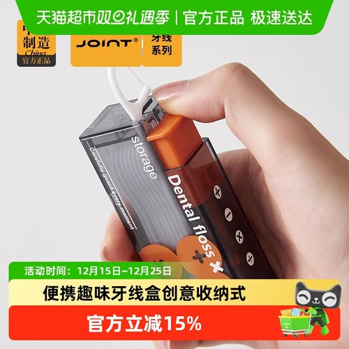 YOKSHO/优可秀自动弹出牙签收纳