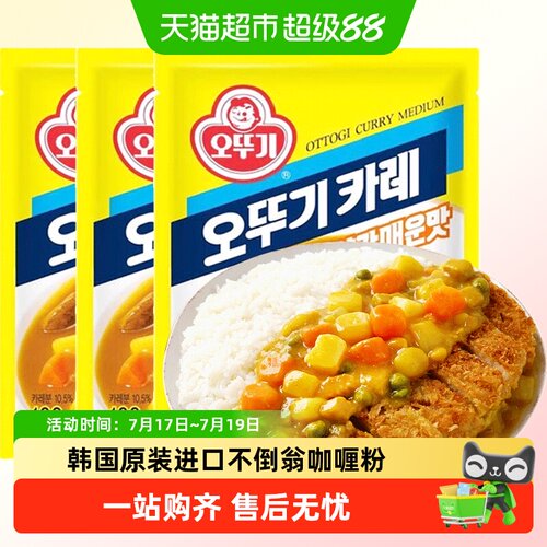 不倒翁韩国进口微辣咖喱粉