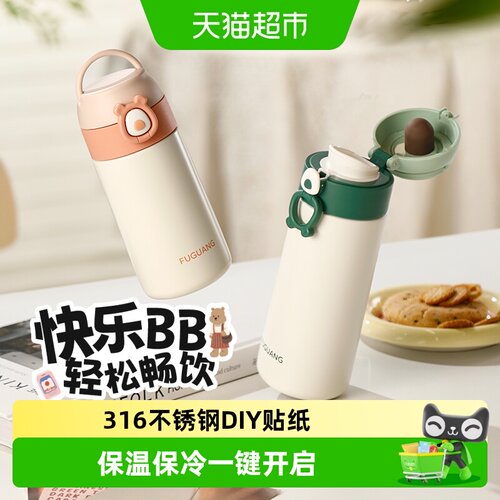 富光316L儿童吸管杯双层真空防漏