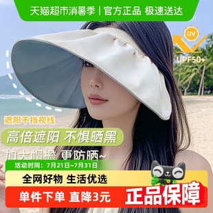 防紫外线遮阳贝壳帽空顶太阳帽子大帽檐百搭 山山彩胶贝壳帽女夏季