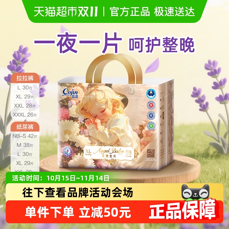 茵茵医护级超薄透气护臀纸尿裤夏