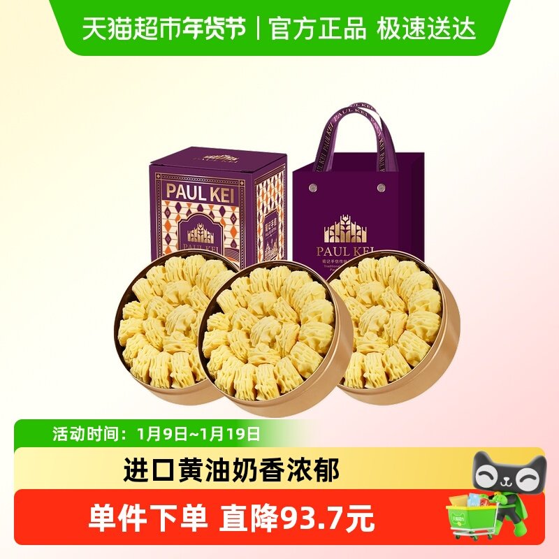 澳门葡记小金盒手信  黄油小花曲奇饼干糕点心特产手信送礼