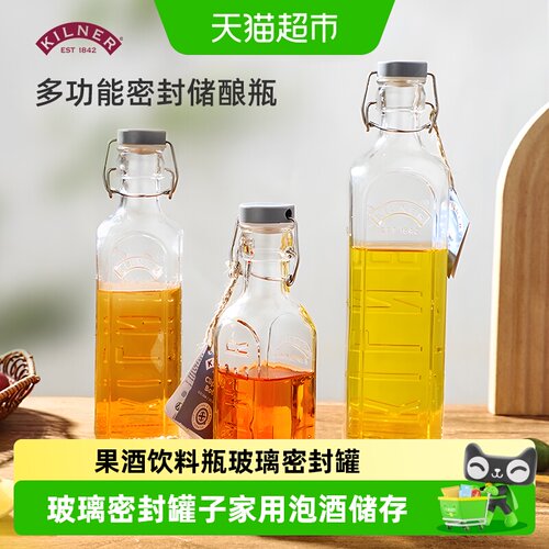 kilner无铅果酒瓶密封防滑