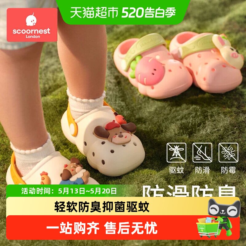 科巢儿童宝宝洞洞鞋男女童夏季包头凉拖鞋婴幼儿室内洗澡家居防滑