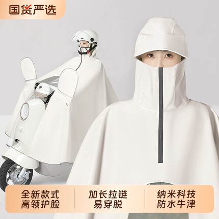 雨衣专用电动车成人外穿长款全身防暴雨外卖骑手男女雨披摩托双人