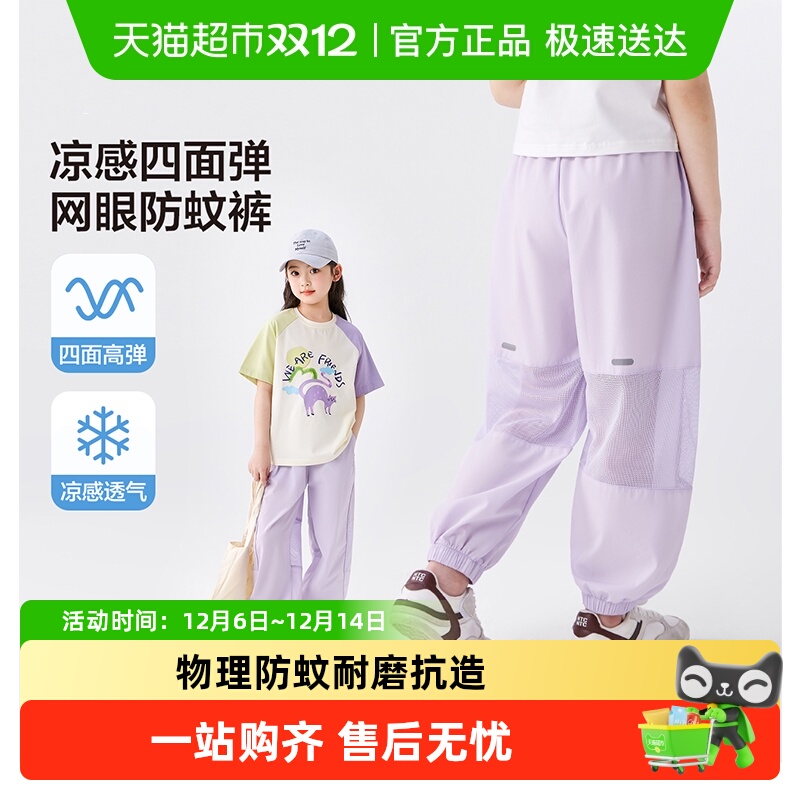 左西女童防蚊裤裤子夏季轻薄凉感