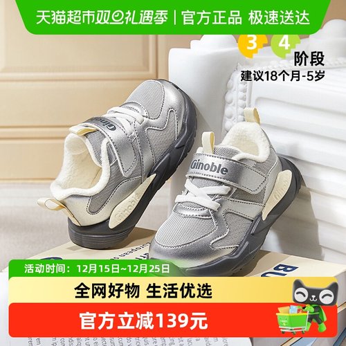 基诺浦摇粒绒保暖学步鞋