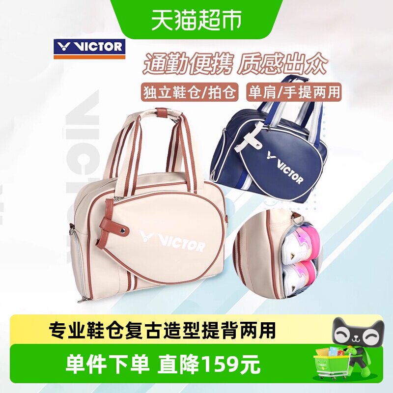 VICTOR/威克多复古手提羽毛球包图片