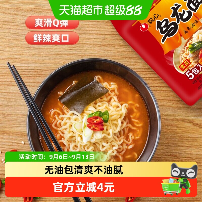 农心辛拉面乌龙面乌冬面方便面整袋装泡面