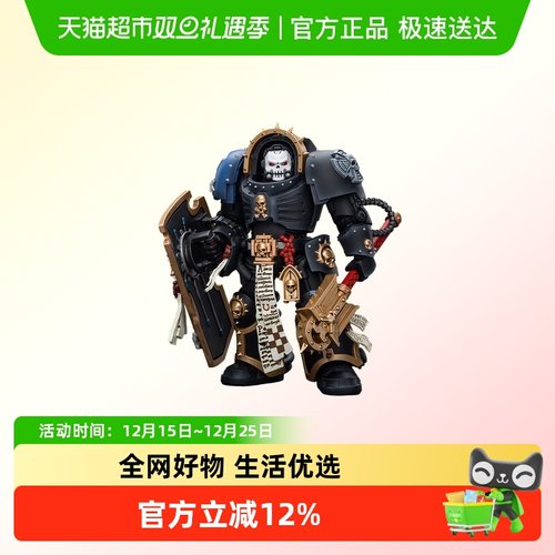 JOYTOY暗源战锤40K极限战士