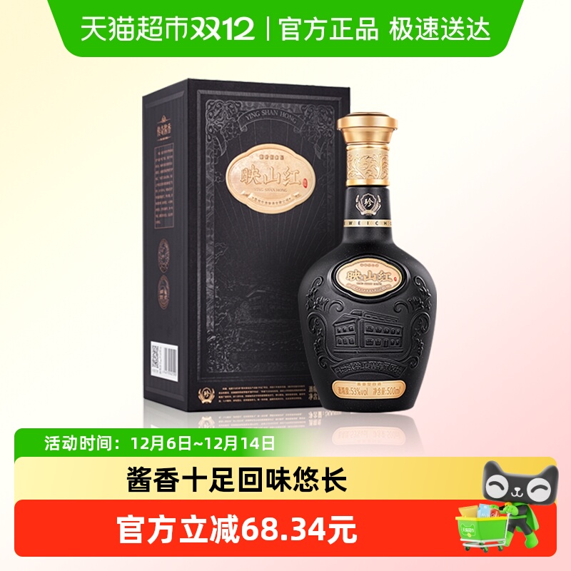 贵州珍酒映山红酱香型白酒500ml*1大曲坤沙纯粮食酒53度