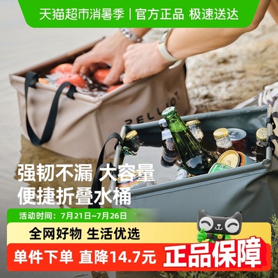 伯希和户外露营可折叠便携水桶