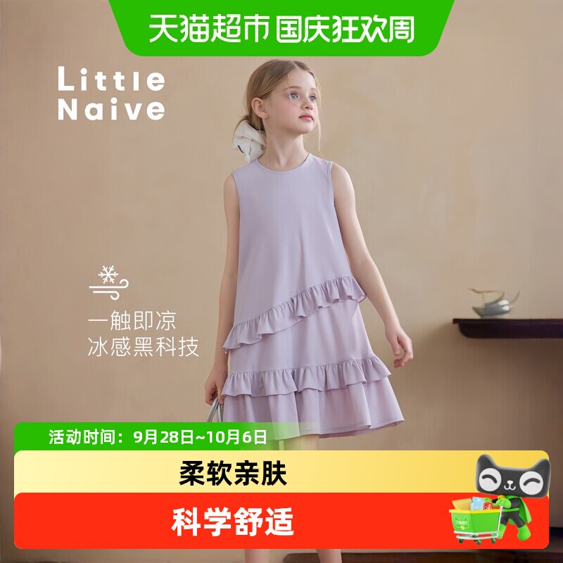 LittleNaive儿童弹力舒适背心裙