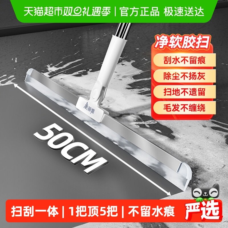 魔术扫把刮水器刮地硅胶刮水扫把