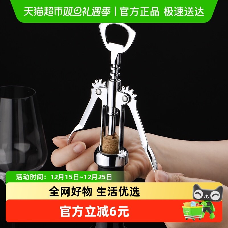手动红酒开瓶器Cliton