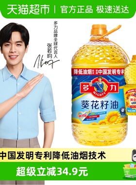 【张若昀同款】多力压榨葵花籽食用油5L+238ml家用桶装食用油清香