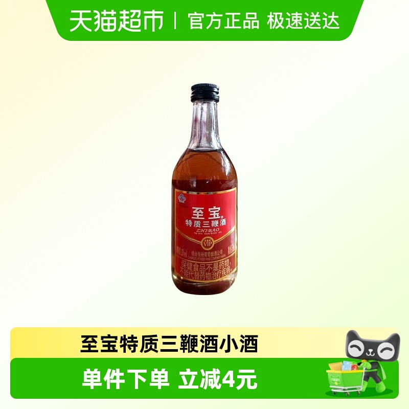 至宝特质三鞭酒