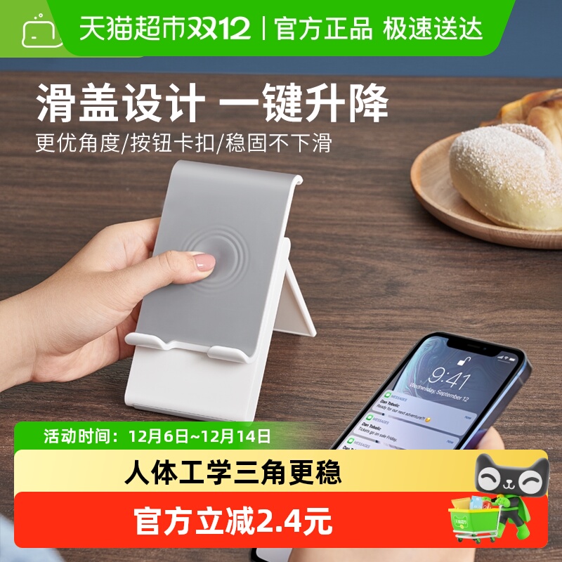 赛鲸便携可调节折叠充电手机支架