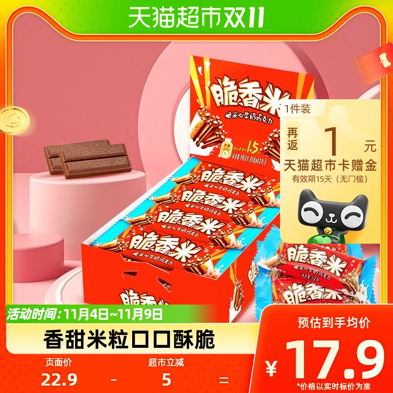 德芙脆香米牛奶巧克力脆米心192g*1盒小孩儿童糖果零食结婚庆喜糖怎么样,好用不?