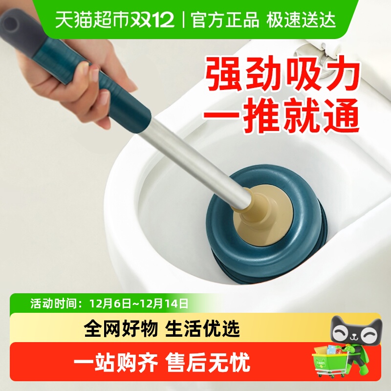巧助手马桶疏通器
