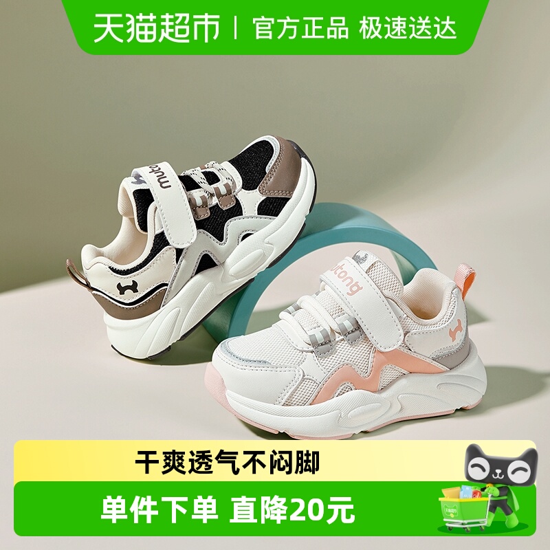 牧童儿童运动鞋轻便软底童鞋