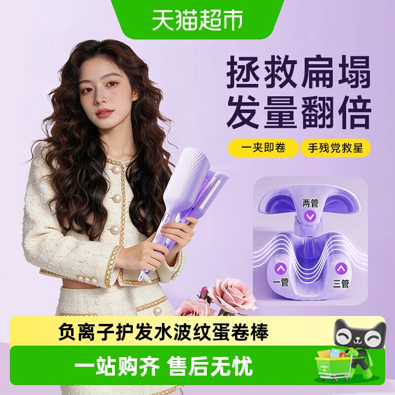 蛋卷头卷发棒32mm蛋蛋卷负离子夹板蛋糕卷水波纹持久定型大卷神器
