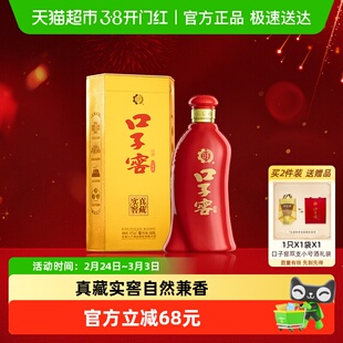 口子窖6年型41度450ML*1瓶 六年型安徽兼香型白酒送礼婚宴宴请