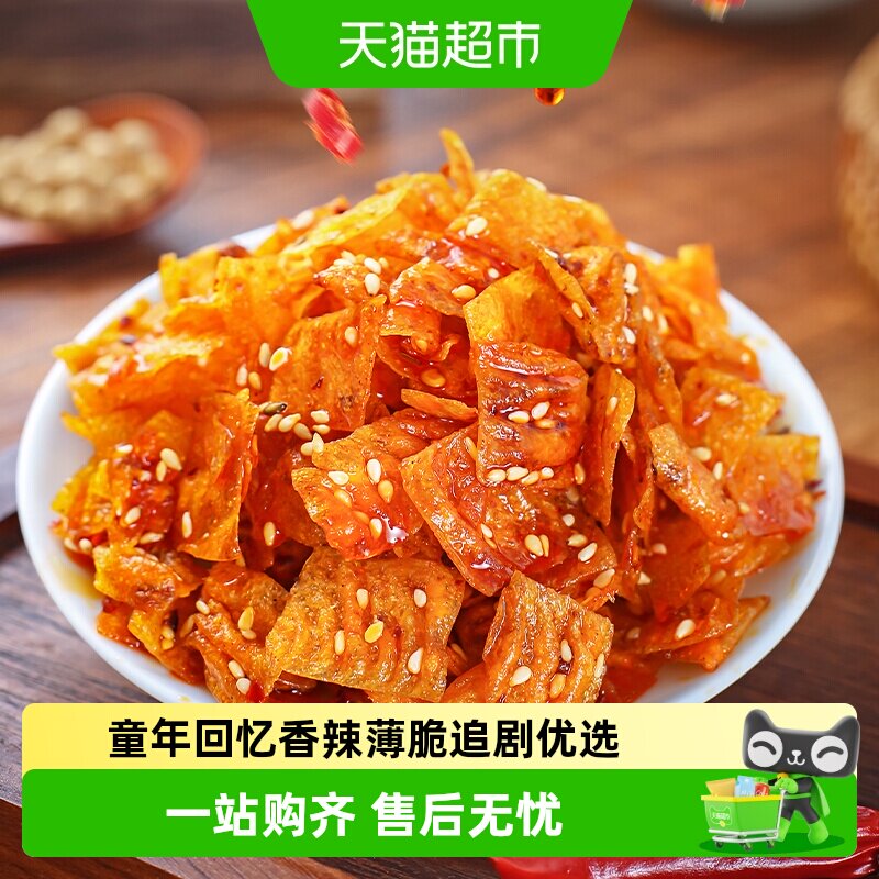 原本记忆湖南特产香辣脆豆皮办公休闲食品解馋黑鸭麻辣小包装零食