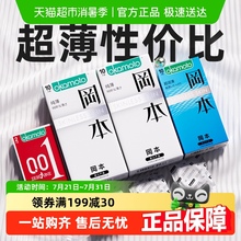 冈本skin纯薄超薄避孕套001男士专用003隐形安全套tt官方正品byt