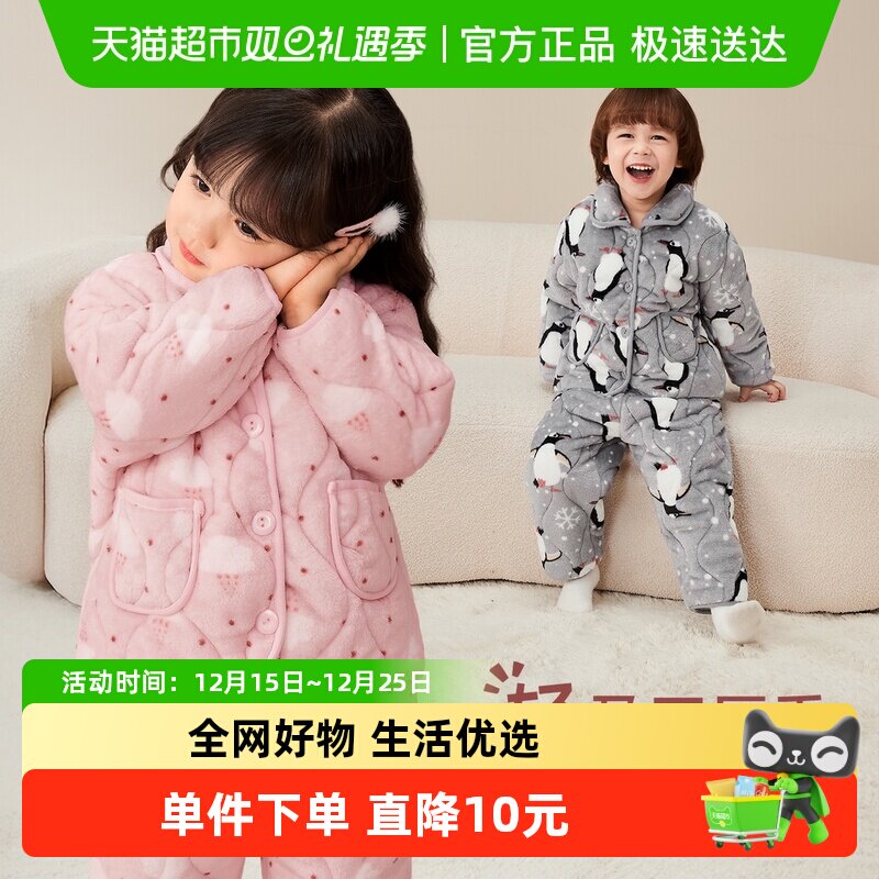 jellybaby儿童秋冬夹棉家居服