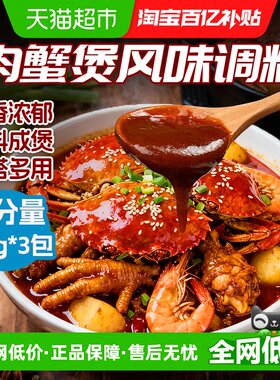 鲜窝窝肉蟹煲酱料360g去腥提鲜