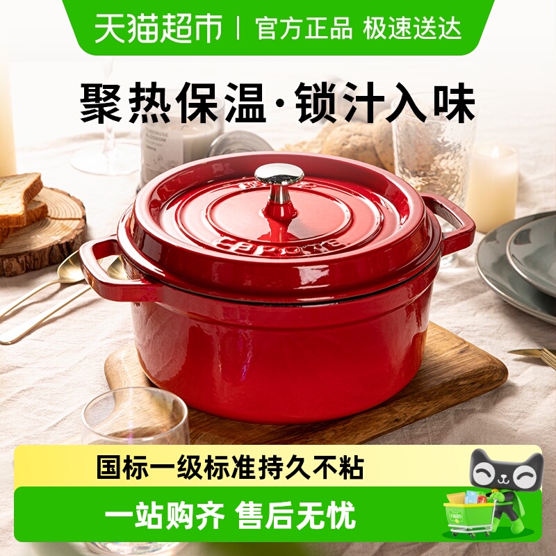 卡罗特铸铁珐琅锅电磁炉燃气通用