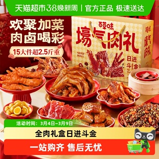 百草味壕气全肉礼盒肉干系列猪肉脯凤爪牛肉鸭脖送礼囤货