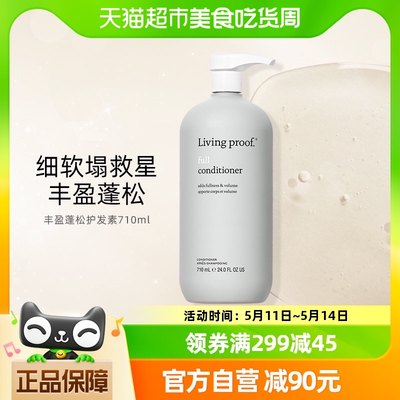 蓬松洗发水Livingproof/缕灵