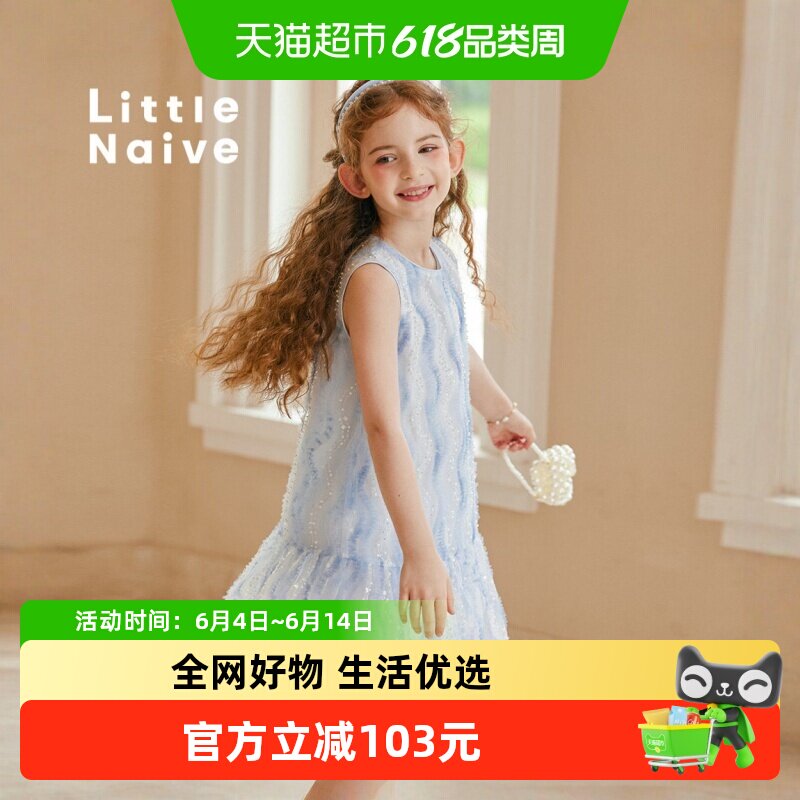 LittleNaive 连衣裙女童夏季新款无袖公主裙珠片纱裙儿童背心裙