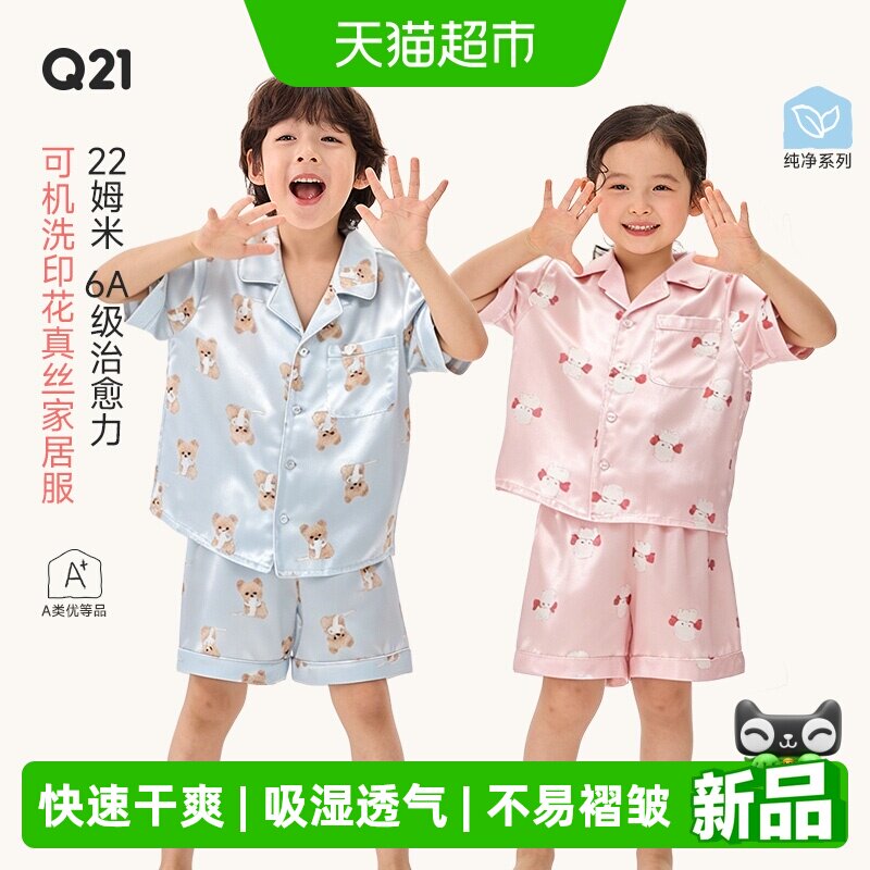 Q21儿童真丝6A级家居服套装