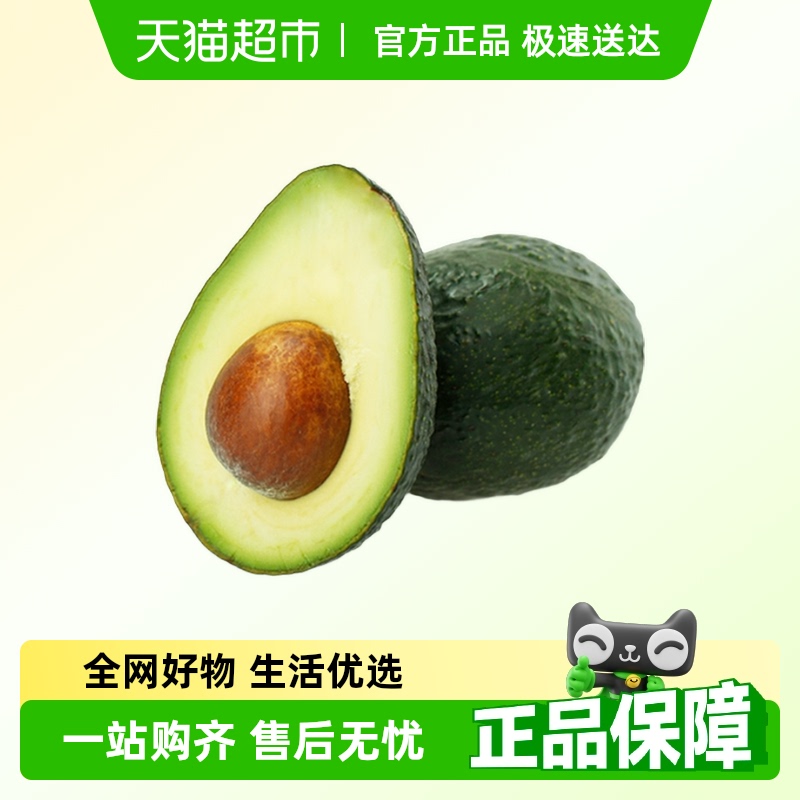 正宗秘鲁进口新鲜水果牛油果鳄梨当应季新鲜婴儿孕妇水果