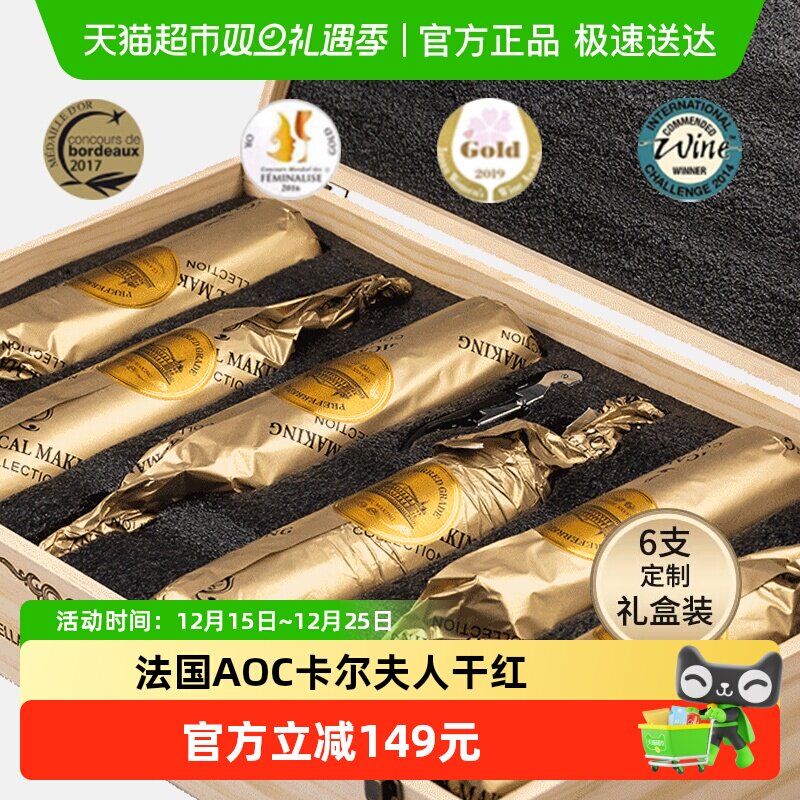 菲特瓦法国进口红酒珍藏AOP级干红葡萄酒热红酒微醺 圣诞节送礼物