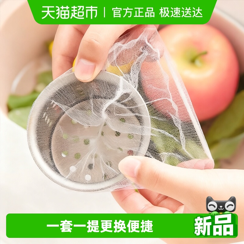 沐笙歌厨房一次性水槽过滤网防堵