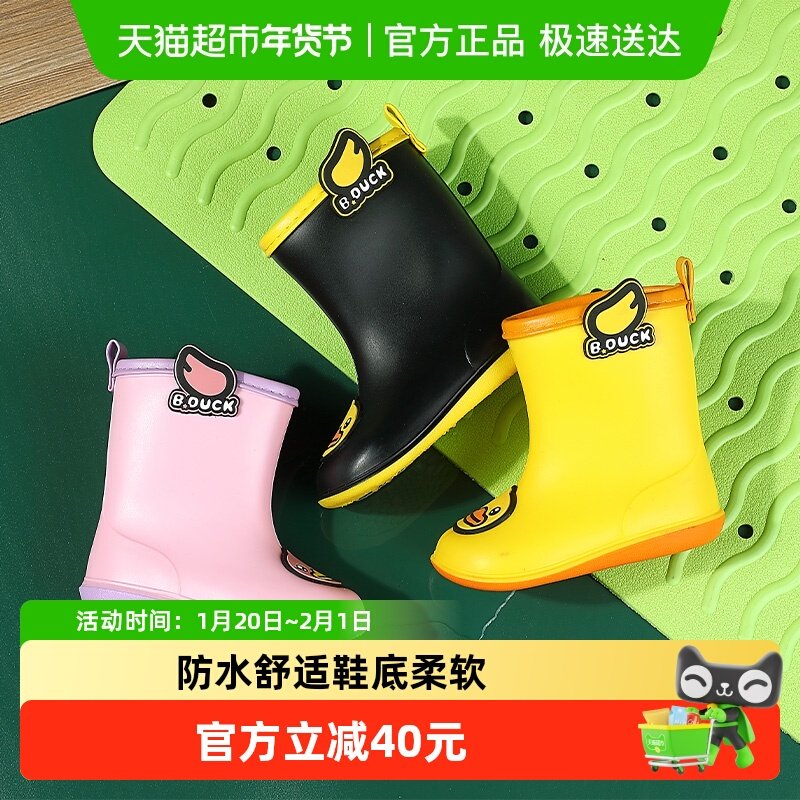 bduck小黄鸭儿童雨鞋2025新款宝宝雨靴防滑防水男童水鞋女孩胶鞋,童鞋/婴儿鞋/亲子鞋,雨靴,淘宝优惠券,粉丝福利购,淘宝优惠卷
