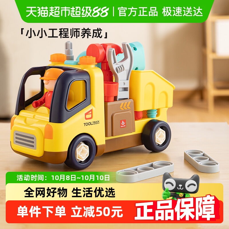 汇乐工具卡车二代电钻可拆卸工程车儿童拧螺丝刀组装拆装玩具车