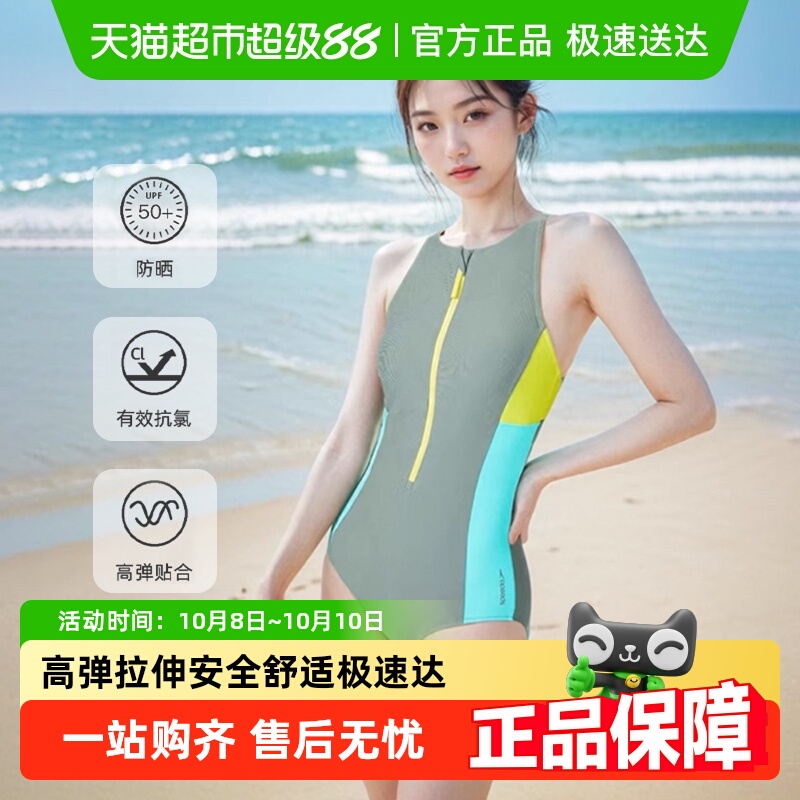 Speedo不设限系列泳衣运动健身多场景速干显瘦遮腹泳衣女百搭款