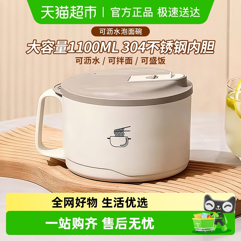 几物森林304不锈钢泡面碗