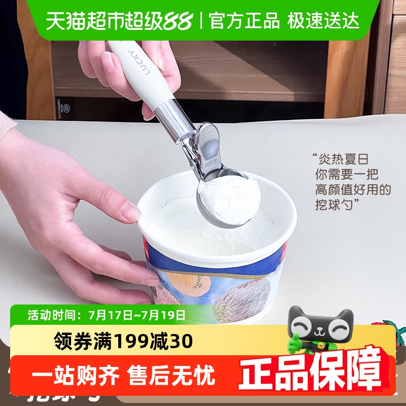 沃德百惠可弹式冰淇淋雪糕勺