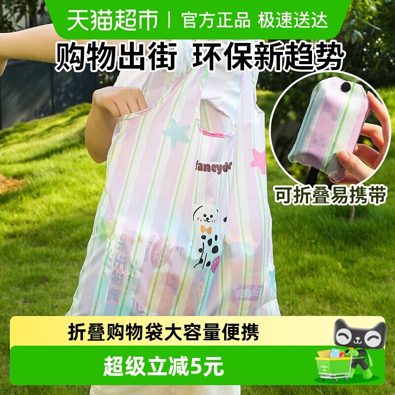 折叠购物袋可爱大容量便携超市买菜收纳袋子环保收纳手提创意礼品