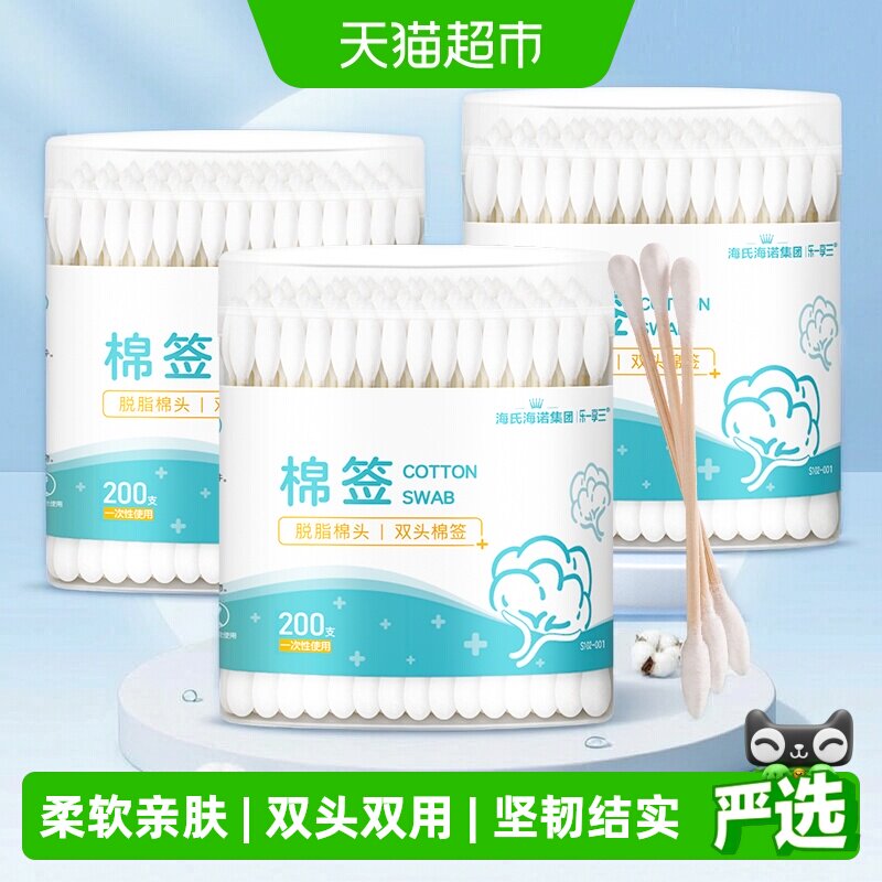 海氏海诺双头棉签200支*3盒图片