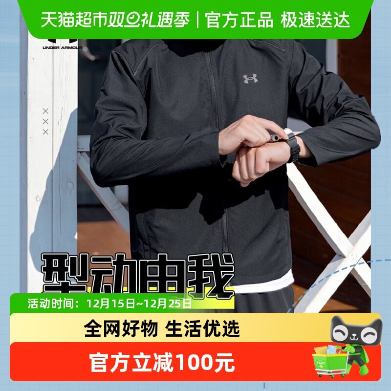 UA安德玛透气舒适运动梭织夹克