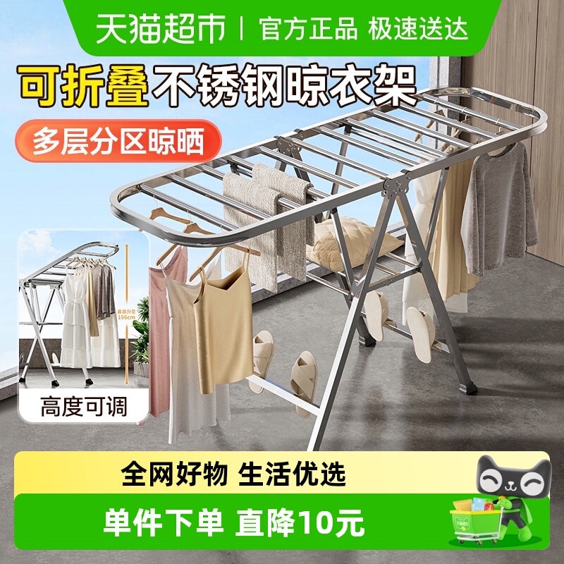 Maryya/美丽雅不锈钢折叠晾晒架