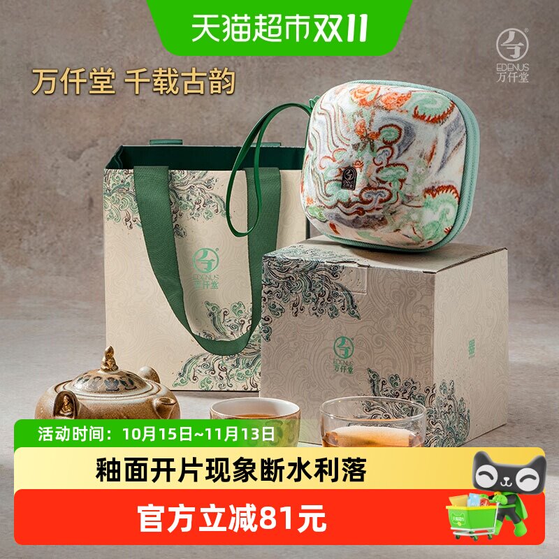 万仟堂敦煌便携茶具佛窟壶钮